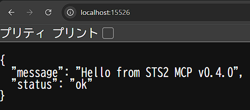 localhost:15526 のルートが返すヘルスチェック。{"message": "Hello from STS2 MCP v0.4.0", "status": "ok"}